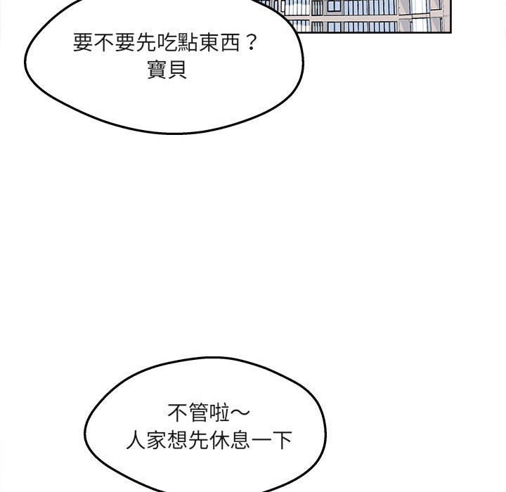 《恶霸室友毋通来》漫画最新章节恶霸室友毋通来-第94章免费下拉式在线观看章节第【146】张图片