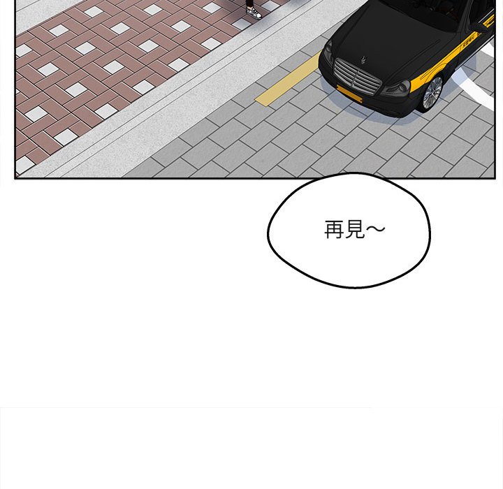 《恶霸室友毋通来》漫画最新章节恶霸室友毋通来-第94章免费下拉式在线观看章节第【142】张图片