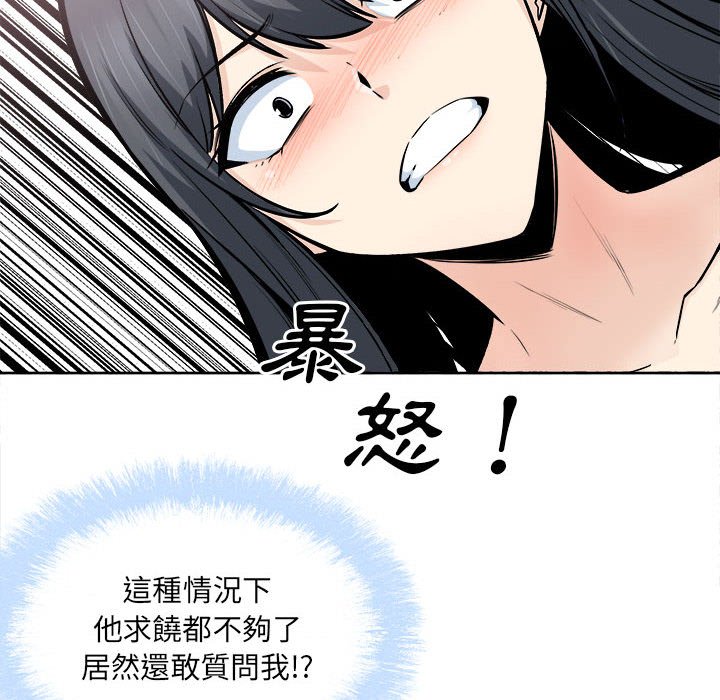 《恶霸室友毋通来》漫画最新章节恶霸室友毋通来-第94章免费下拉式在线观看章节第【50】张图片