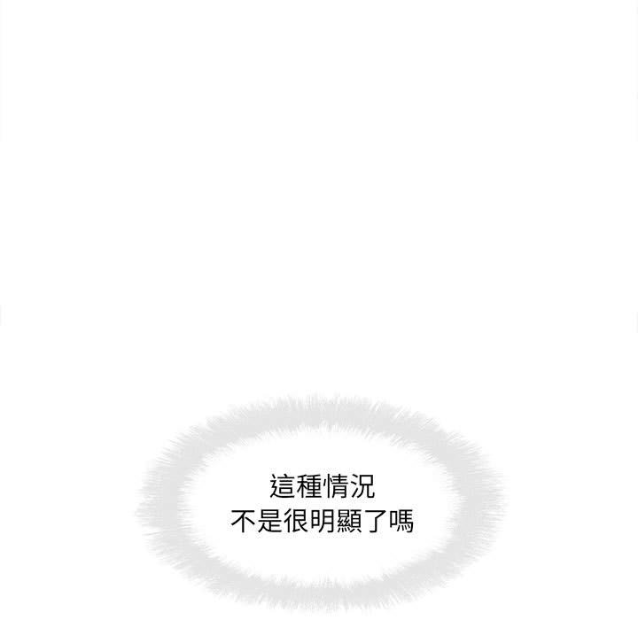 《恶霸室友毋通来》漫画最新章节恶霸室友毋通来-第94章免费下拉式在线观看章节第【31】张图片