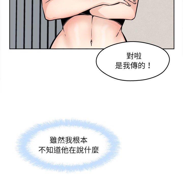 《恶霸室友毋通来》漫画最新章节恶霸室友毋通来-第94章免费下拉式在线观看章节第【62】张图片