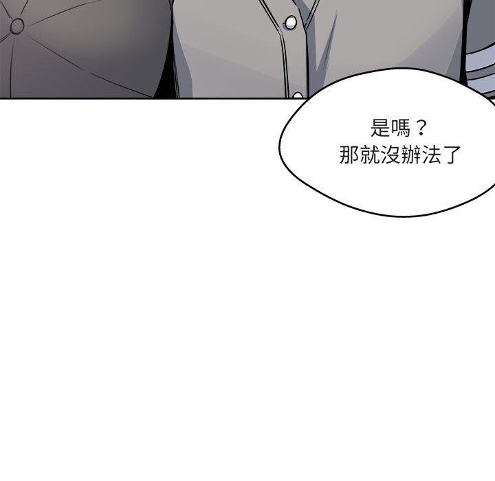 《恶霸室友毋通来》漫画最新章节恶霸室友毋通来-第94章免费下拉式在线观看章节第【140】张图片