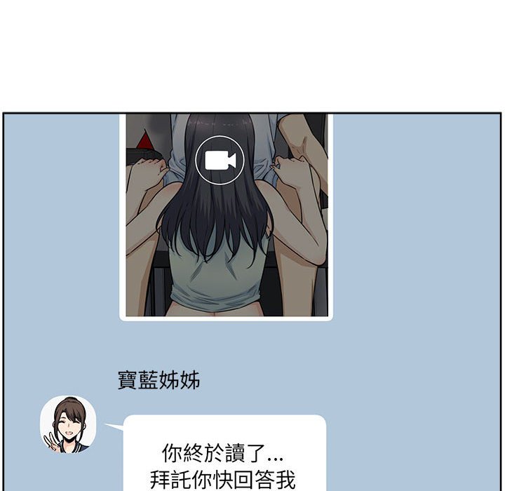 《恶霸室友毋通来》漫画最新章节恶霸室友毋通来-第94章免费下拉式在线观看章节第【10】张图片