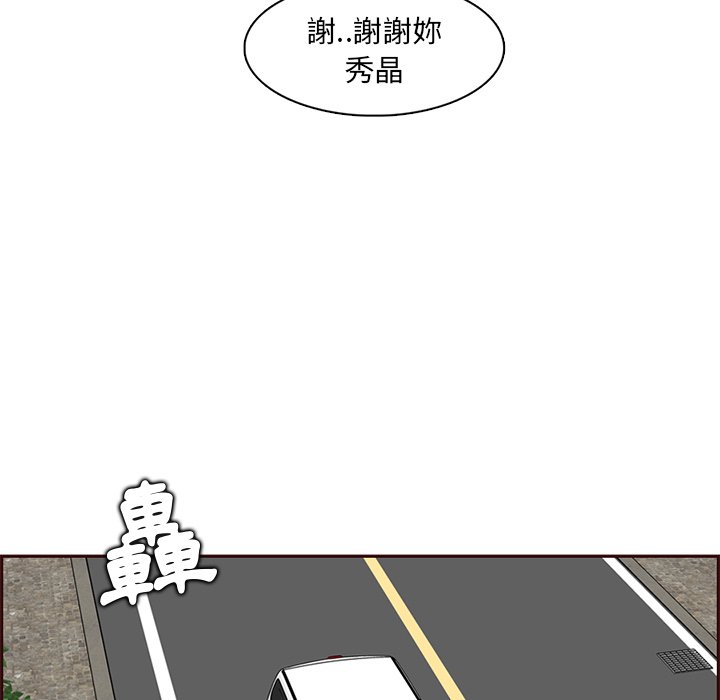 《我妈是女大生》漫画最新章节我妈是女大生-第100章免费下拉式在线观看章节第【97】张图片