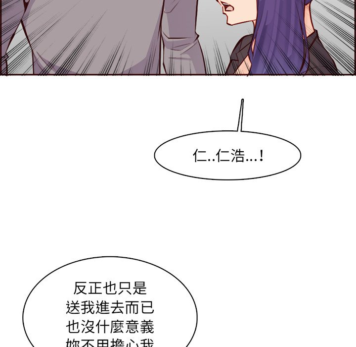 《我妈是女大生》漫画最新章节我妈是女大生-第100章免费下拉式在线观看章节第【88】张图片