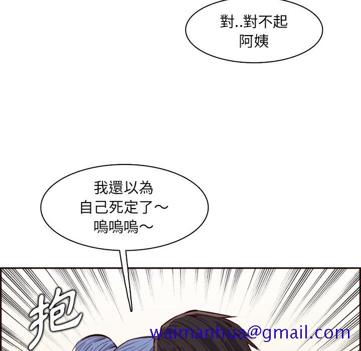 《我妈是女大生》漫画最新章节我妈是女大生-第100章免费下拉式在线观看章节第【41】张图片