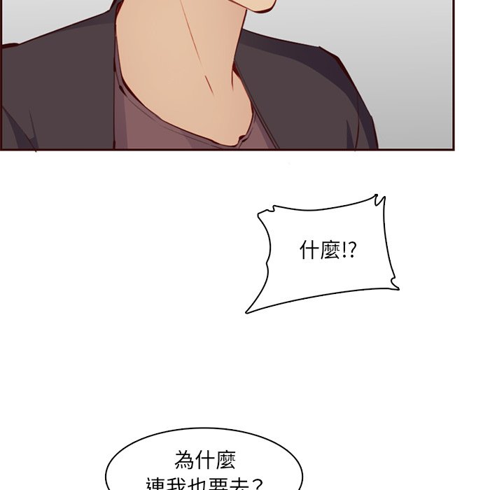 《我妈是女大生》漫画最新章节我妈是女大生-第100章免费下拉式在线观看章节第【79】张图片