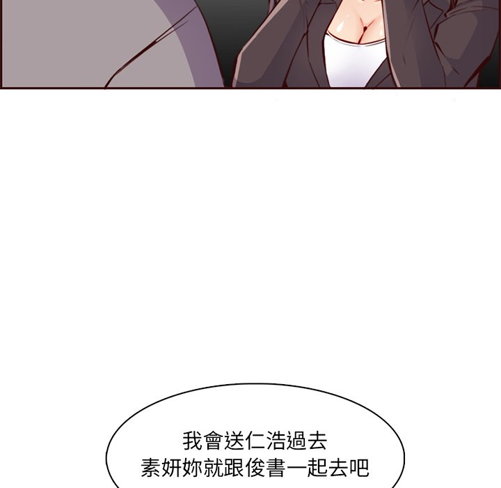 《我妈是女大生》漫画最新章节我妈是女大生-第100章免费下拉式在线观看章节第【95】张图片