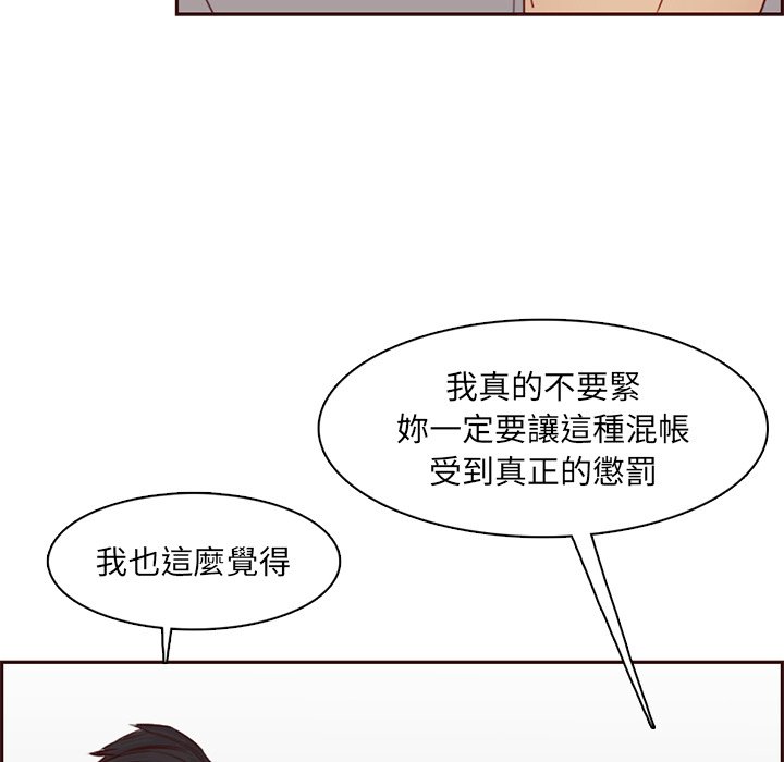 《我妈是女大生》漫画最新章节我妈是女大生-第100章免费下拉式在线观看章节第【90】张图片