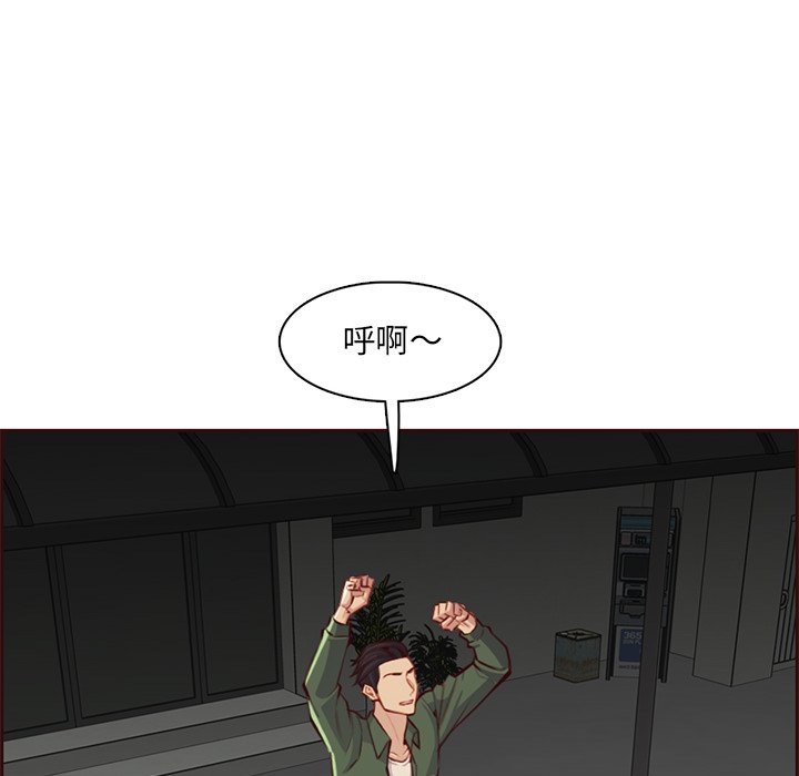 《我妈是女大生》漫画最新章节我妈是女大生-第101章免费下拉式在线观看章节第【72】张图片