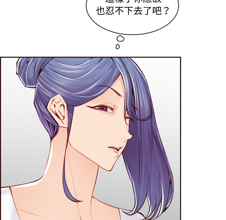 《我妈是女大生》漫画最新章节我妈是女大生-第101章免费下拉式在线观看章节第【92】张图片