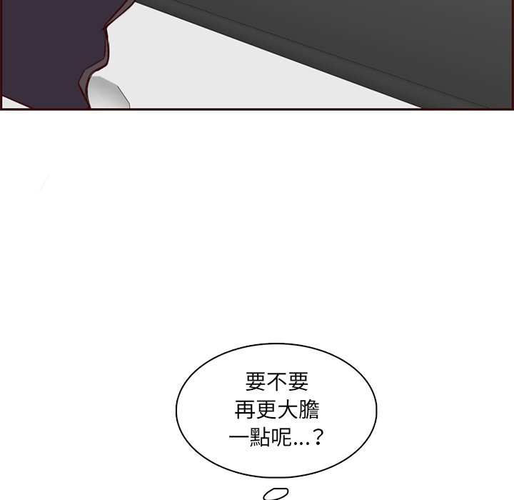 《我妈是女大生》漫画最新章节我妈是女大生-第101章免费下拉式在线观看章节第【68】张图片