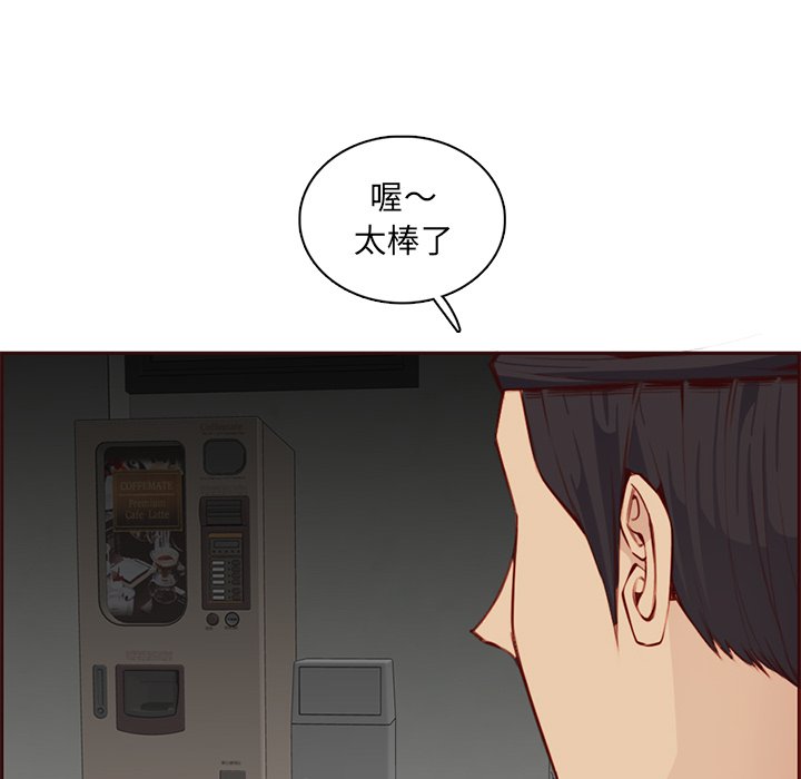 《我妈是女大生》漫画最新章节我妈是女大生-第101章免费下拉式在线观看章节第【78】张图片