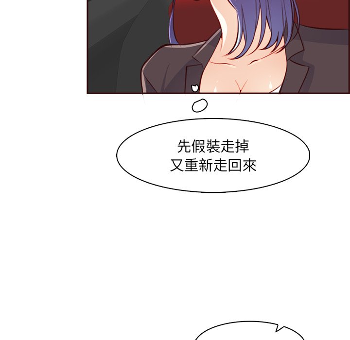 《我妈是女大生》漫画最新章节我妈是女大生-第101章免费下拉式在线观看章节第【53】张图片