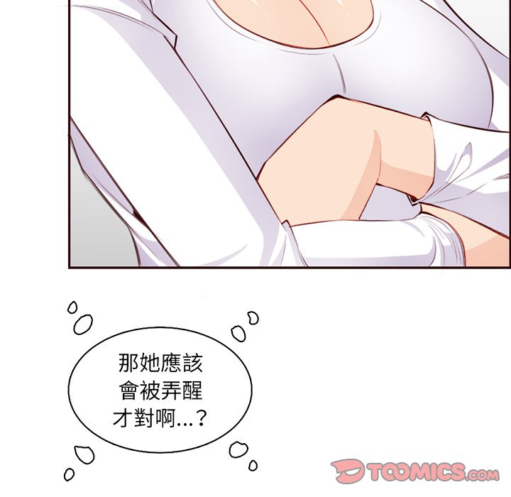 《我妈是女大生》漫画最新章节我妈是女大生-第102章免费下拉式在线观看章节第【32】张图片