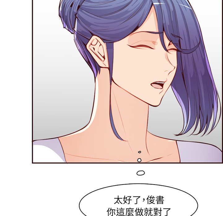 《我妈是女大生》漫画最新章节我妈是女大生-第102章免费下拉式在线观看章节第【70】张图片