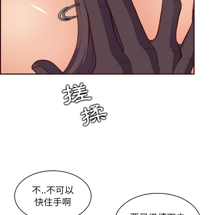 《我妈是女大生》漫画最新章节我妈是女大生-第102章免费下拉式在线观看章节第【64】张图片