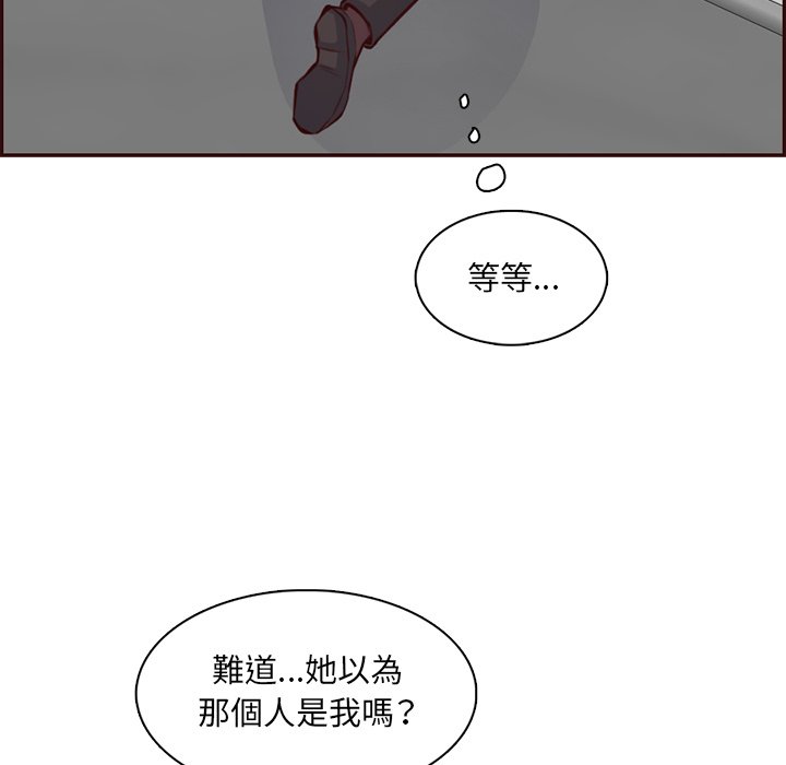 《我妈是女大生》漫画最新章节我妈是女大生-第102章免费下拉式在线观看章节第【89】张图片