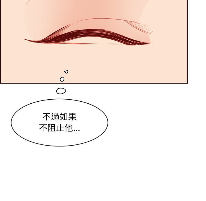 《我妈是女大生》漫画最新章节我妈是女大生-第102章免费下拉式在线观看章节第【37】张图片