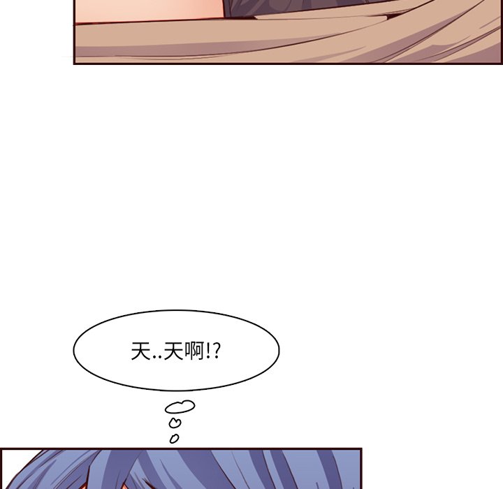 《我妈是女大生》漫画最新章节我妈是女大生-第102章免费下拉式在线观看章节第【77】张图片