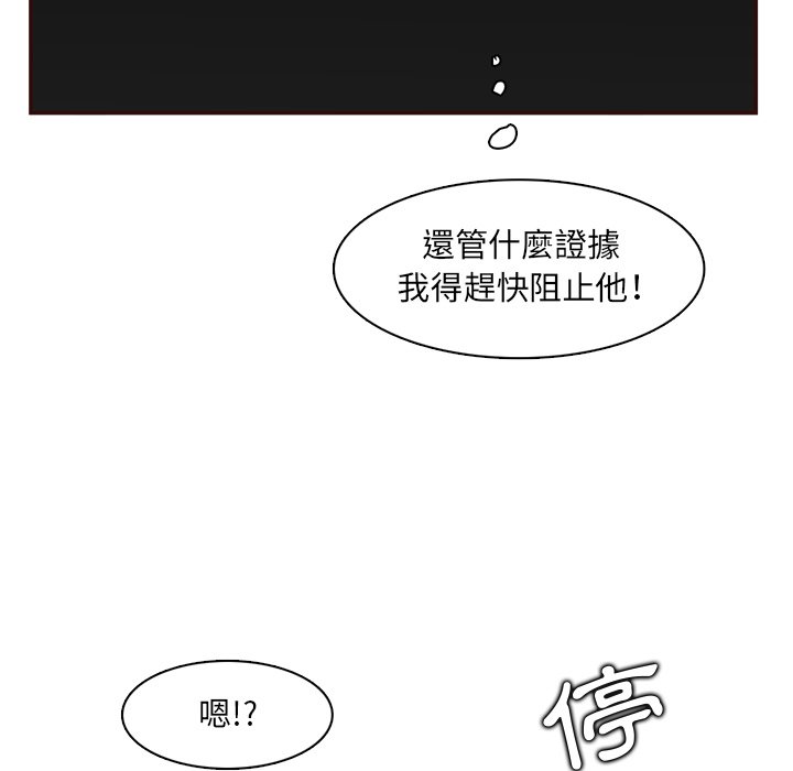 《我妈是女大生》漫画最新章节我妈是女大生-第102章免费下拉式在线观看章节第【57】张图片