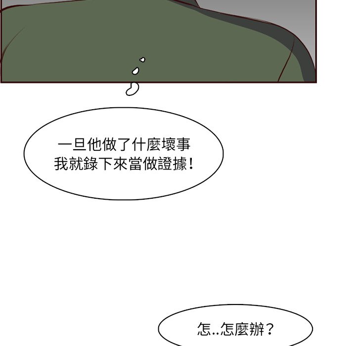 《我妈是女大生》漫画最新章节我妈是女大生-第102章免费下拉式在线观看章节第【34】张图片