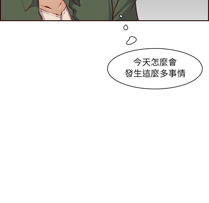 《我妈是女大生》漫画最新章节我妈是女大生-第102章免费下拉式在线观看章节第【22】张图片