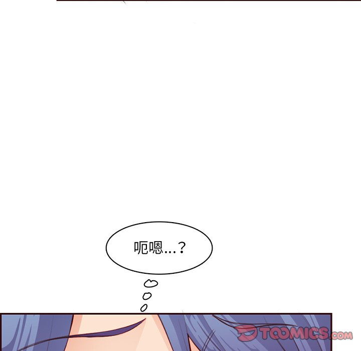 《我妈是女大生》漫画最新章节我妈是女大生-第102章免费下拉式在线观看章节第【74】张图片