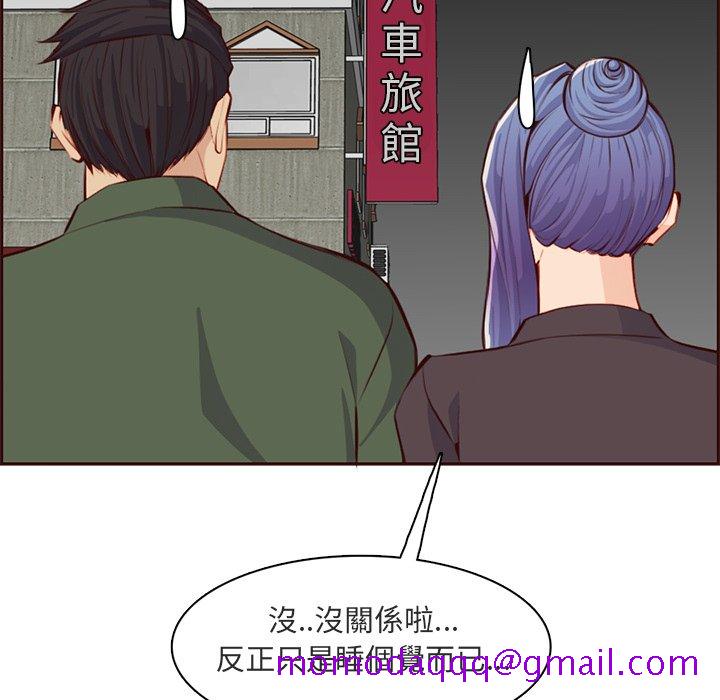 《我妈是女大生》漫画最新章节我妈是女大生-第103章免费下拉式在线观看章节第【116】张图片