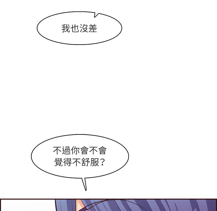 《我妈是女大生》漫画最新章节我妈是女大生-第103章免费下拉式在线观看章节第【100】张图片