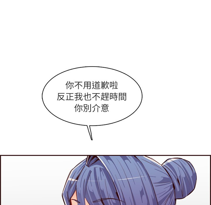 《我妈是女大生》漫画最新章节我妈是女大生-第103章免费下拉式在线观看章节第【59】张图片