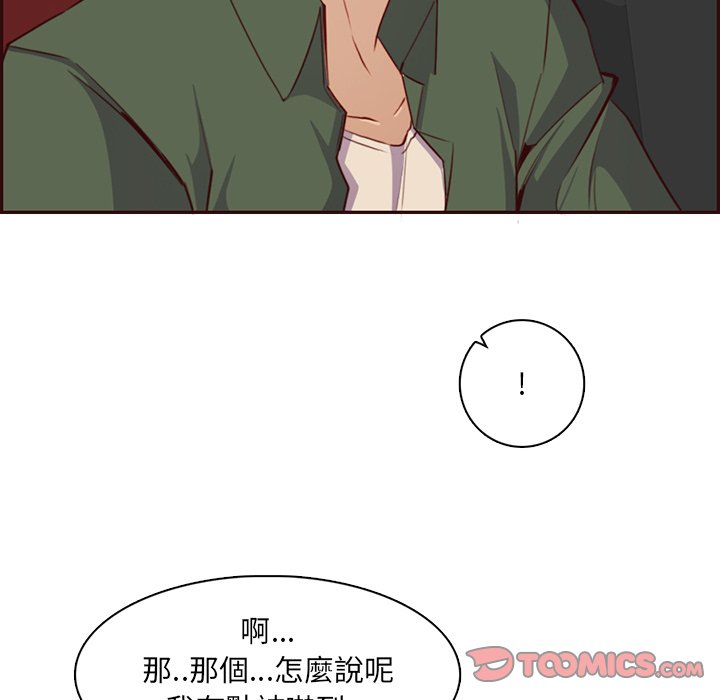 《我妈是女大生》漫画最新章节我妈是女大生-第103章免费下拉式在线观看章节第【39】张图片