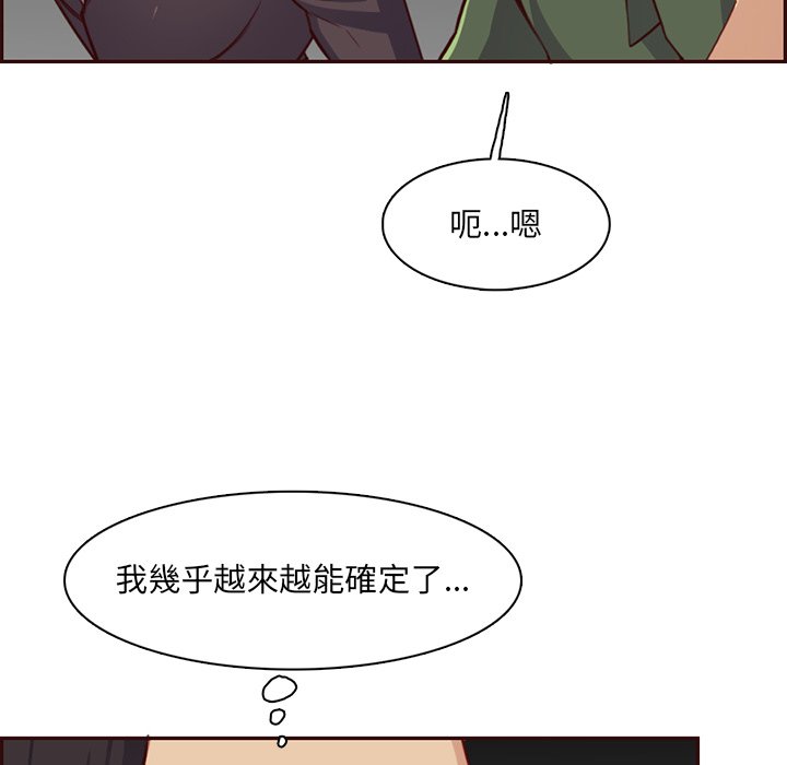 《我妈是女大生》漫画最新章节我妈是女大生-第103章免费下拉式在线观看章节第【34】张图片