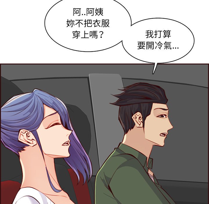 《我妈是女大生》漫画最新章节我妈是女大生-第103章免费下拉式在线观看章节第【29】张图片