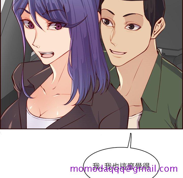 《我妈是女大生》漫画最新章节我妈是女大生-第103章免费下拉式在线观看章节第【96】张图片