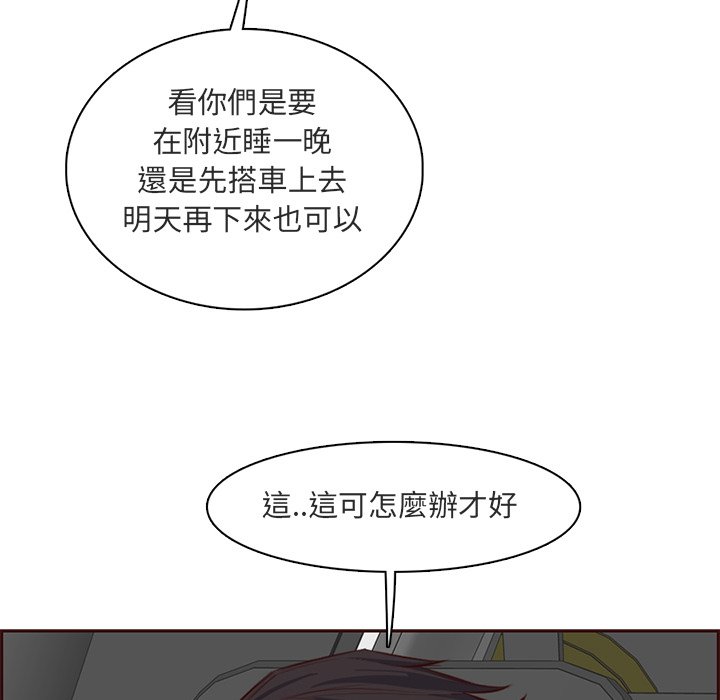 《我妈是女大生》漫画最新章节我妈是女大生-第103章免费下拉式在线观看章节第【93】张图片