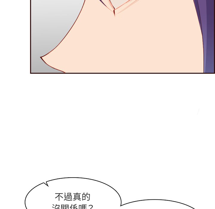 《我妈是女大生》漫画最新章节我妈是女大生-第103章免费下拉式在线观看章节第【98】张图片