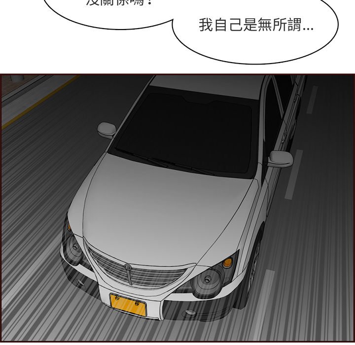 《我妈是女大生》漫画最新章节我妈是女大生-第103章免费下拉式在线观看章节第【99】张图片