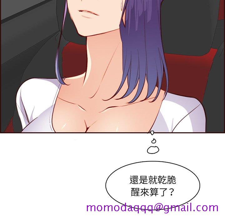 《我妈是女大生》漫画最新章节我妈是女大生-第103章免费下拉式在线观看章节第【26】张图片