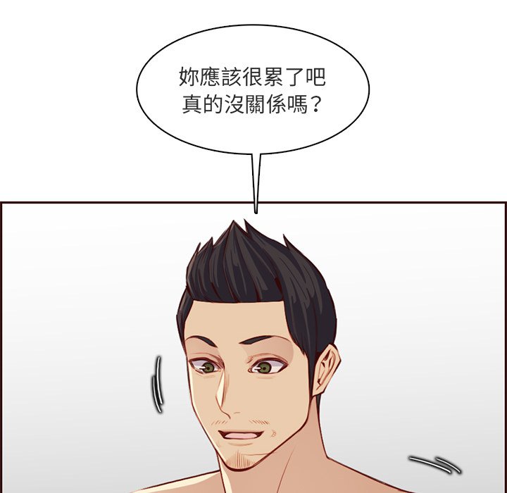 《我妈是女大生》漫画最新章节我妈是女大生-第103章免费下拉式在线观看章节第【79】张图片