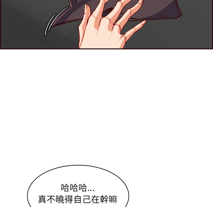 《我妈是女大生》漫画最新章节我妈是女大生-第103章免费下拉式在线观看章节第【32】张图片