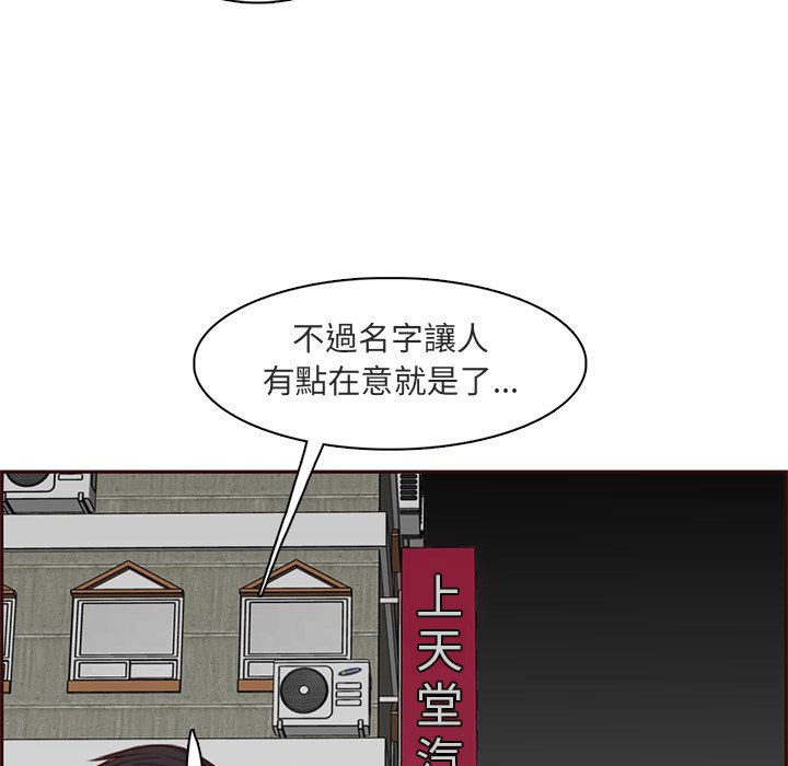 《我妈是女大生》漫画最新章节我妈是女大生-第103章免费下拉式在线观看章节第【115】张图片