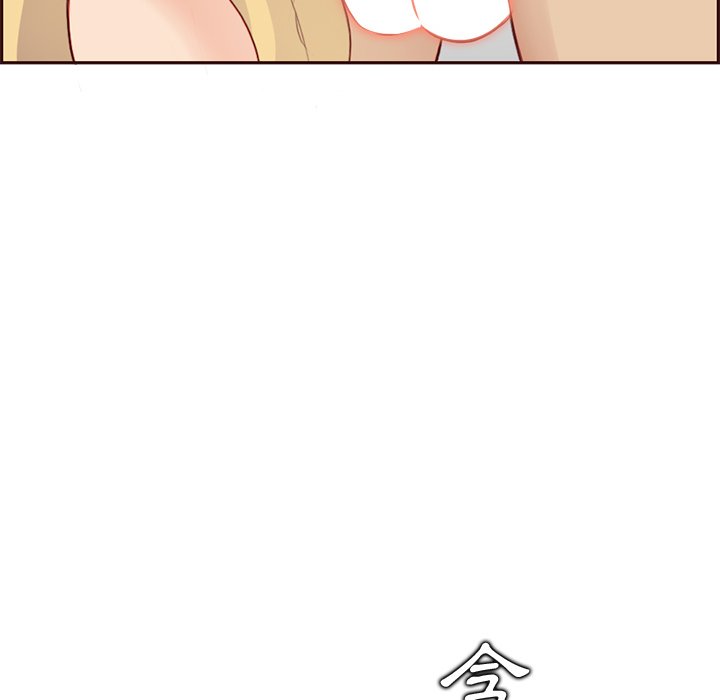 《我妈是女大生》漫画最新章节我妈是女大生-第103章免费下拉式在线观看章节第【84】张图片