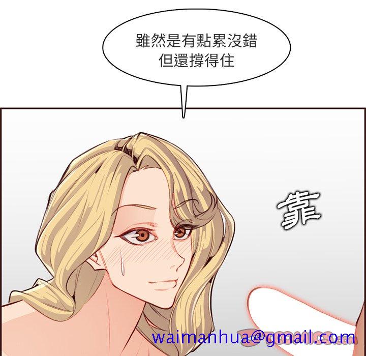 《我妈是女大生》漫画最新章节我妈是女大生-第103章免费下拉式在线观看章节第【81】张图片