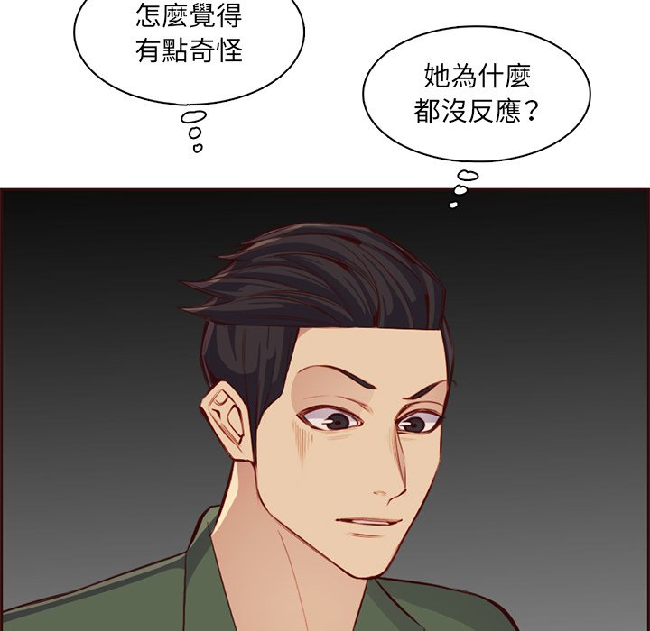 《我妈是女大生》漫画最新章节我妈是女大生-第103章免费下拉式在线观看章节第【13】张图片