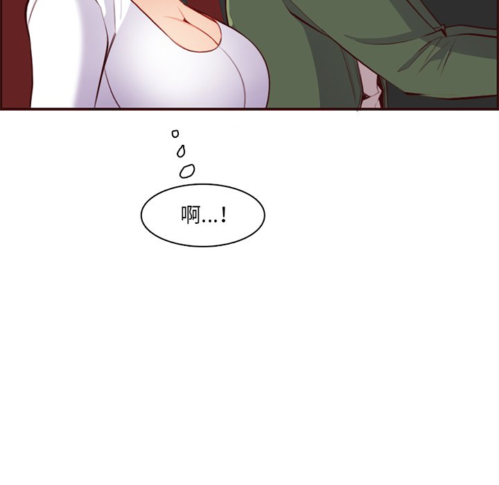 《我妈是女大生》漫画最新章节我妈是女大生-第103章免费下拉式在线观看章节第【30】张图片