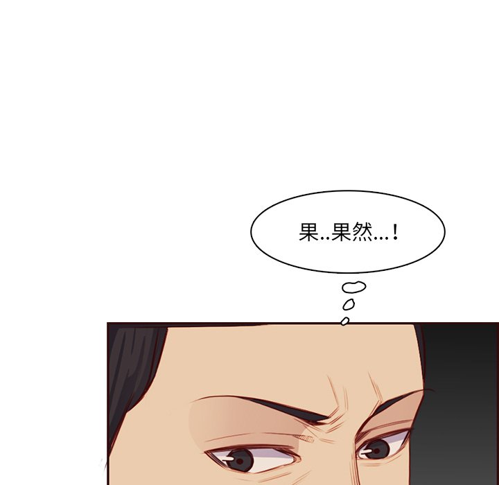 《我妈是女大生》漫画最新章节我妈是女大生-第103章免费下拉式在线观看章节第【43】张图片