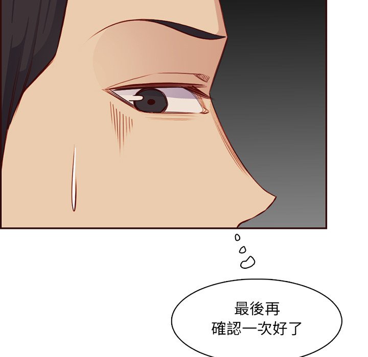 《我妈是女大生》漫画最新章节我妈是女大生-第103章免费下拉式在线观看章节第【35】张图片