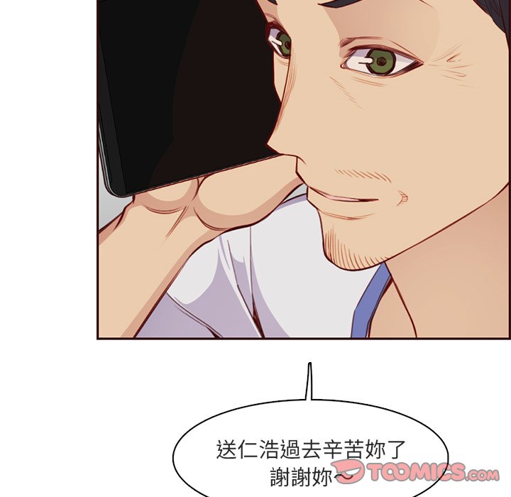 《我妈是女大生》漫画最新章节我妈是女大生-第103章免费下拉式在线观看章节第【69】张图片