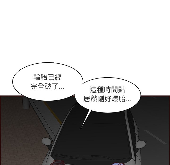 《我妈是女大生》漫画最新章节我妈是女大生-第103章免费下拉式在线观看章节第【55】张图片